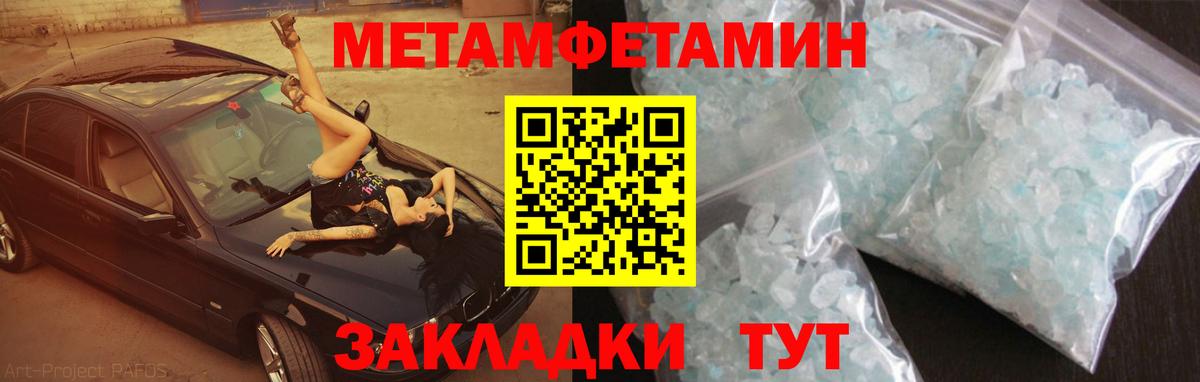 Энгельс  АМФ  Вход с VPN  АМФЕТАМИН 98% 