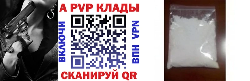 Alfa_PVP крисы CK  магазин продажи   Энгельс 
