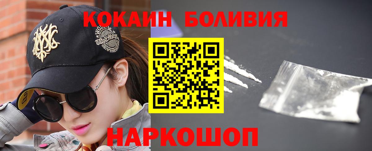 Cocaine 97% Энгельс