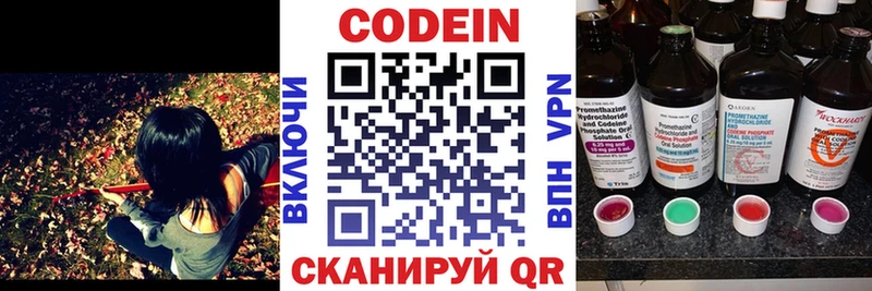 Codein Purple Drank  Энгельс 
