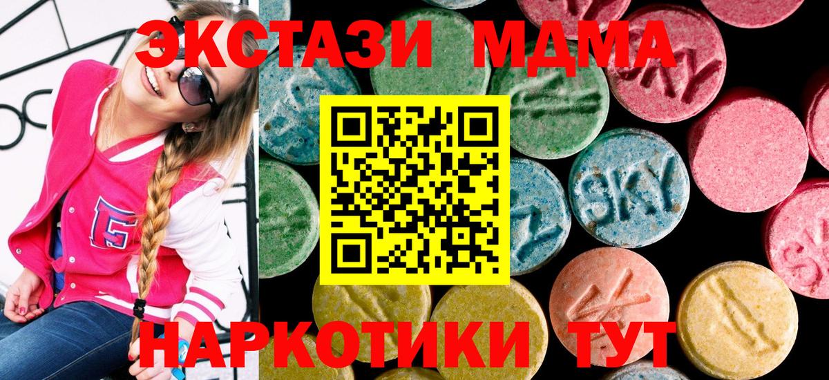 ЭКСТАЗИ XTC Энгельс