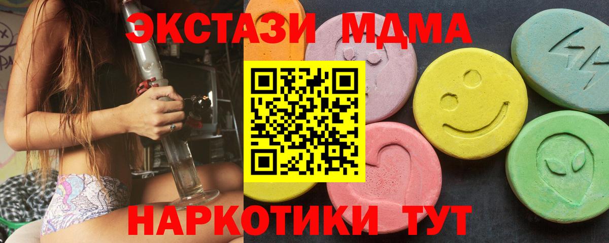 Энгельс  ЭКСТАЗИ 250 мг  Экстази бентли  Экстази  Вход с VPN 