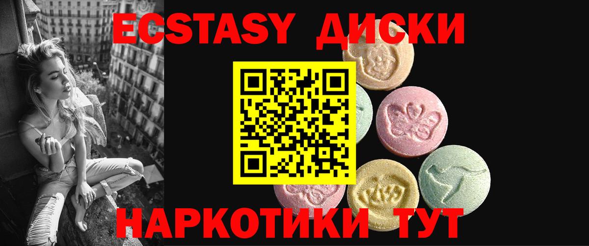 Ecstasy DUBAI Энгельс