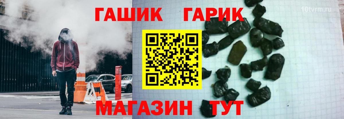 ГАШ 40% ТГК  ГАШИШ AMNESIA HAZE  Энгельс 