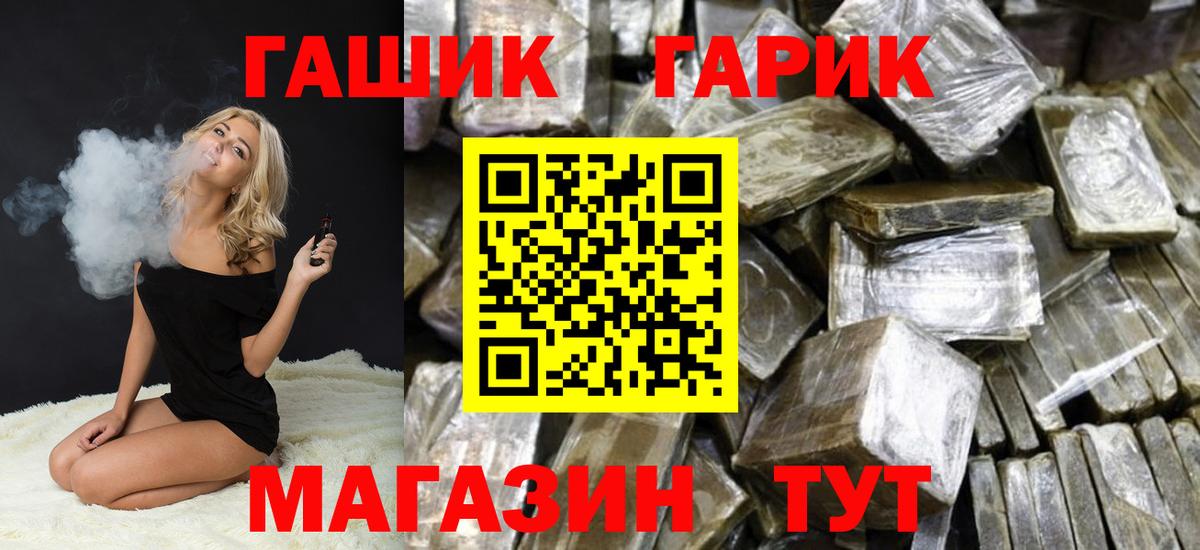 ГАШИШ Ice-O-Lator  Вход с VPN  Энгельс  ГАШ индика сатива 