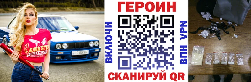 гидра ссылка  закладка  Энгельс  ГЕРОИН герыч 