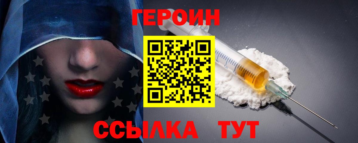 ГЕРОИН герыч  ГЕРОИН  Энгельс  Вход с VPN 