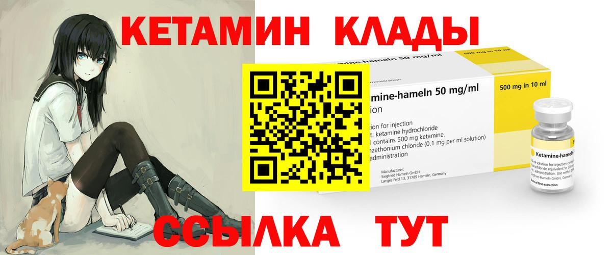 КЕТАМИН VHQ  Энгельс  КЕТАМИН VHQ 