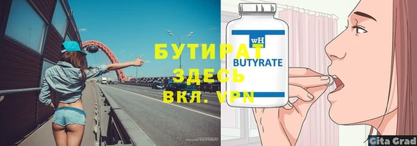 бутират Михайлов
