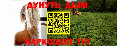 каннабис Балаково