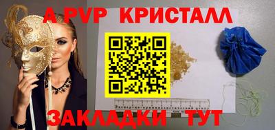 стафф Балахна