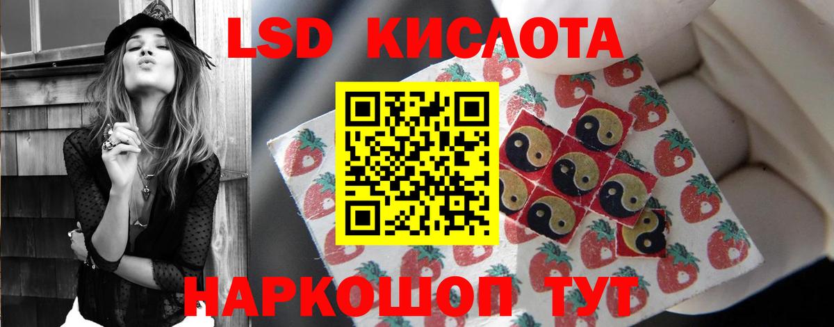 LSD-25 экстази ecstasy  ЛСД экстази кислота  Энгельс  МЕГА маркетплейс  Вход с VPN 