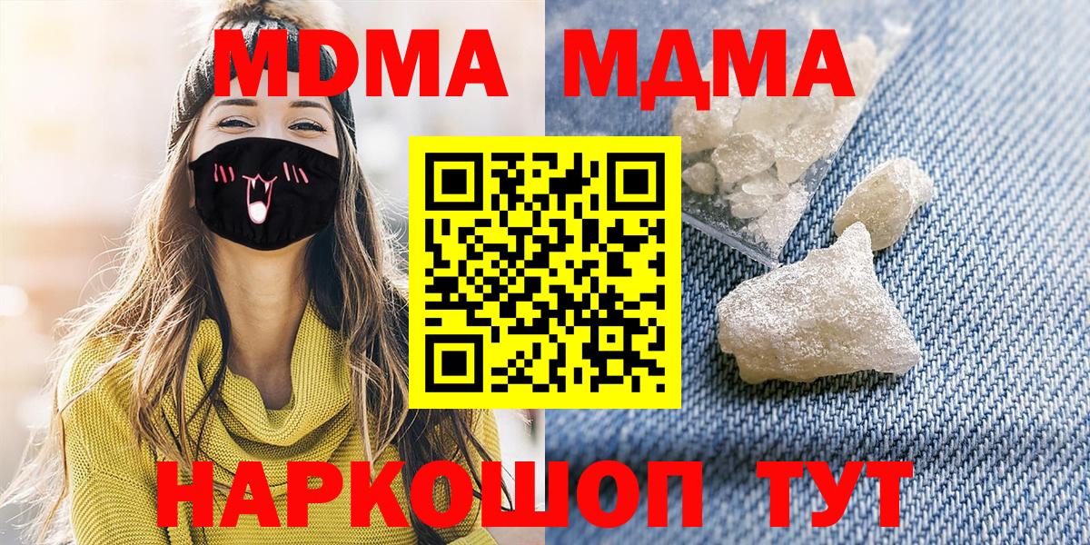 MDMA VHQ  MDMA кристаллы  Вход с VPN  Энгельс 