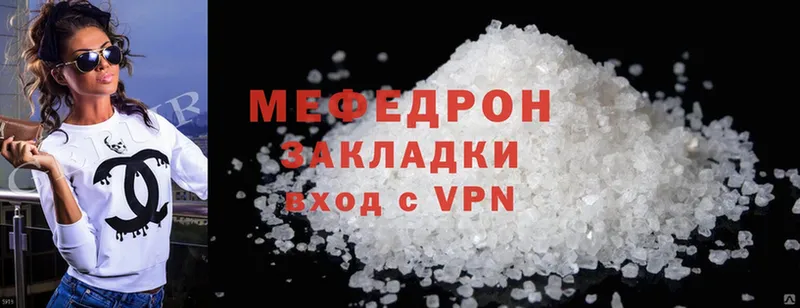 Меф mephedrone  Энгельс 