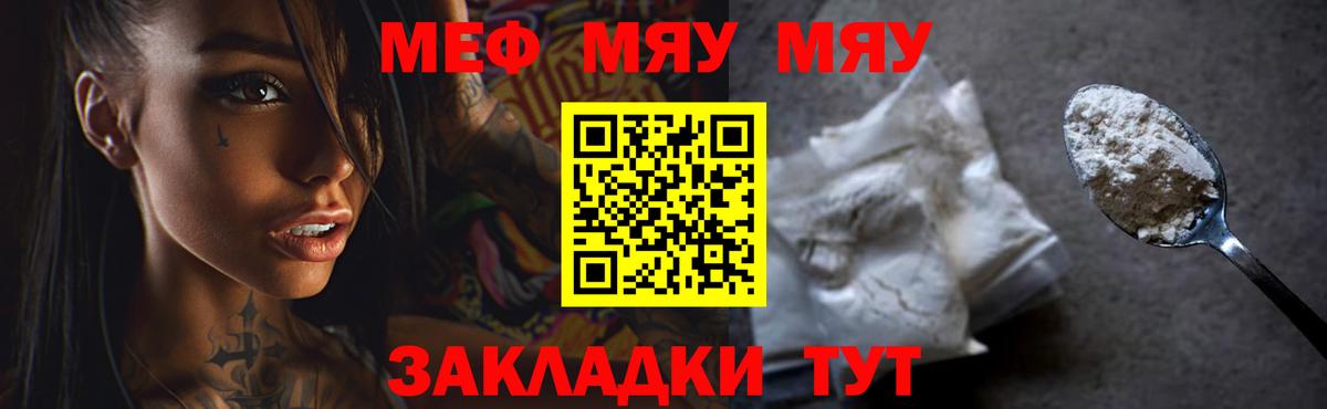 Мефедрон мука Энгельс