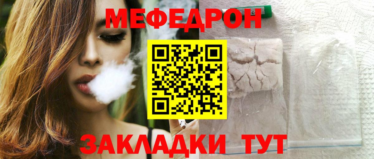 МЕФ кристаллы Энгельс
