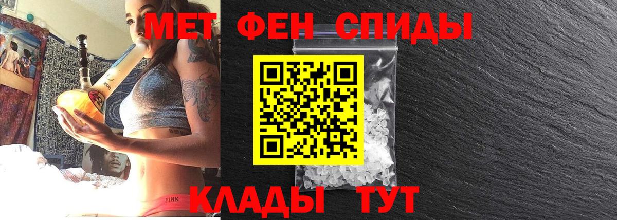 МЕТАМФЕТАМИН  Энгельс  Первитин мет  Первитин мет 