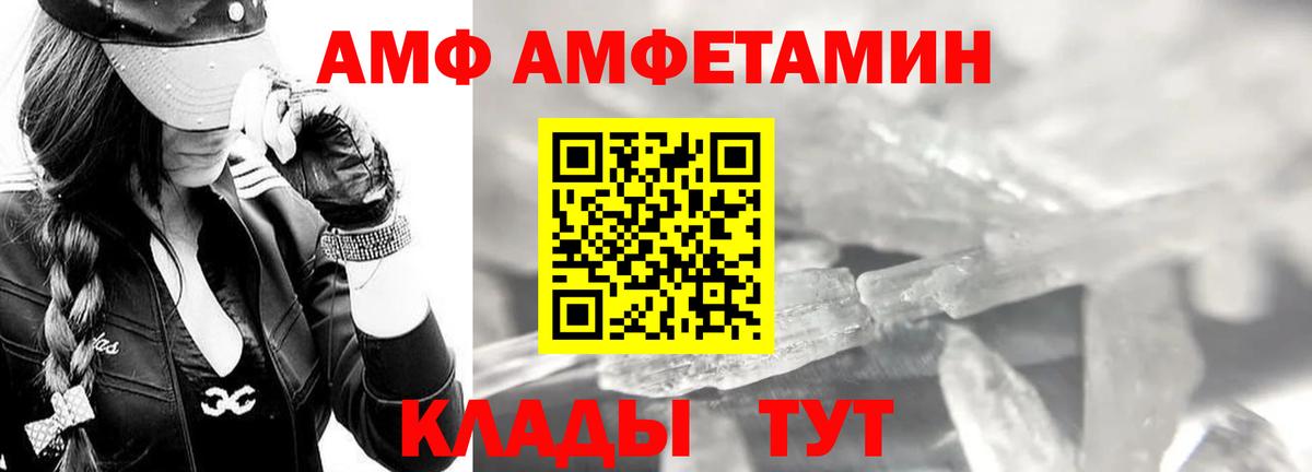 Первитин Methamphetamine  Вход с VPN  Энгельс 
