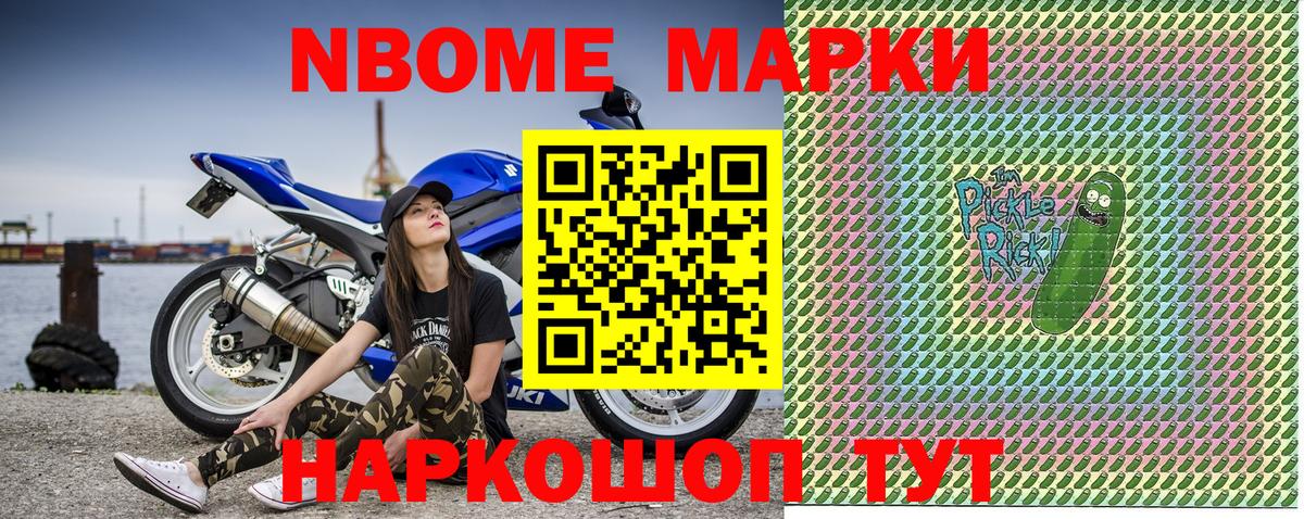 Наркотические марки 1500мкг Энгельс