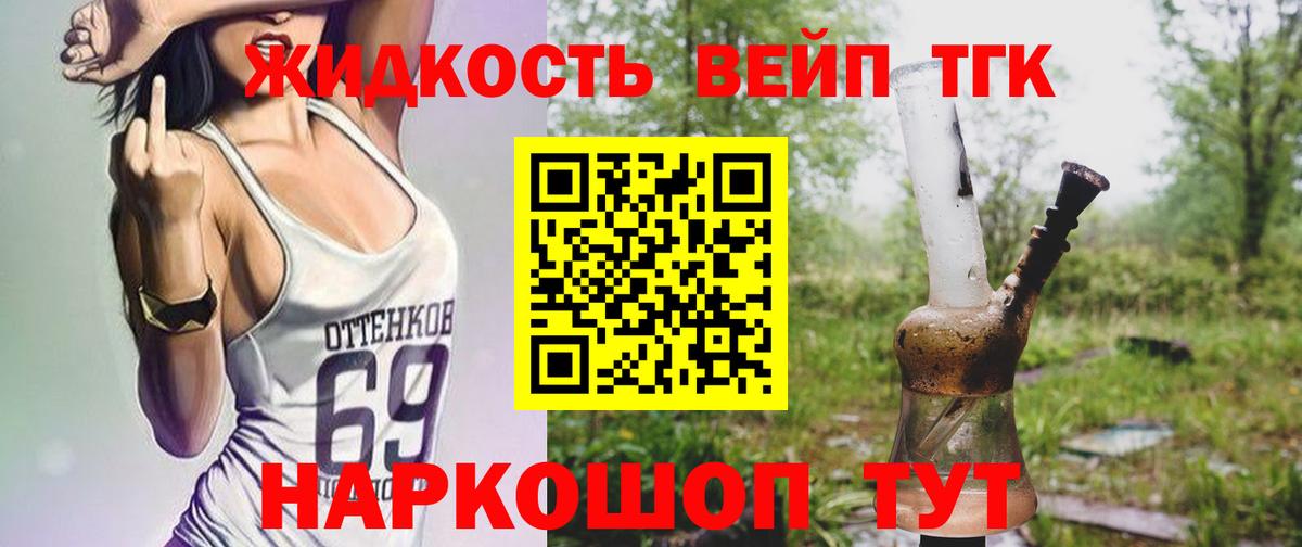 ТГК гашишное масло  Энгельс  ТГК вейп 