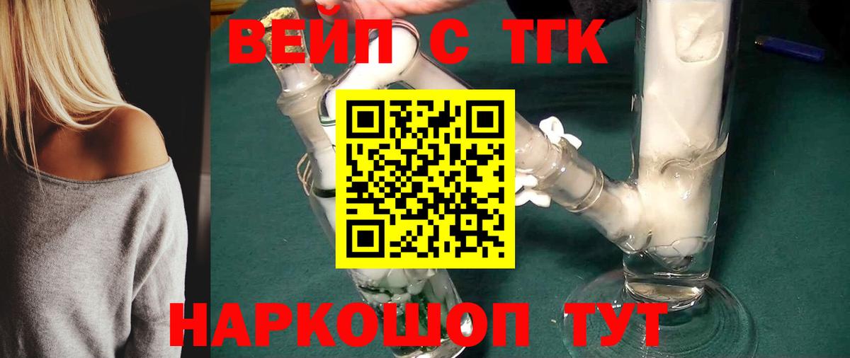Дистиллят ТГК жижа Энгельс