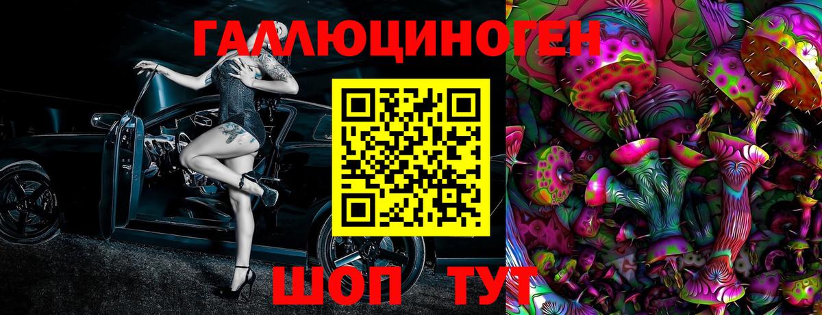 Галлюциногенные грибы мицелий Энгельс